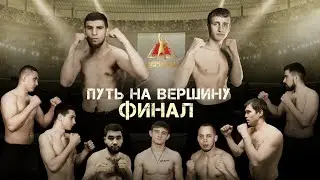 Бои поп мма - Путь на Вершину!Свежие новости поп мма - финал проекта!#бои, #бой, #попмма