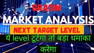 GRASIM INDUSTRIES Q4 RESULT 2023 | GRASIM SHARE LATEST NEWS | GRASIM Q4 RESULT | GRASIM SHARE TARGET
