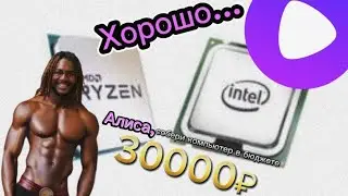 ДЕЛАЮ КОМПЬЮТЕРЫ по СБОРКАМ от АЛИСЫ | PC Creator PRO