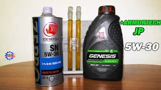 Idemitsu ZEPRO 5w30 против Лукойл Glidetech 5w30 + Armortech jp