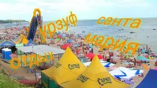 Урзуф 2020 приехали в отель 