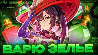 ▼ НОВЫЙ АЛХИМИК ТЕЙВАТА | Алхимический ивент + крутки Итто | Genshin Impact