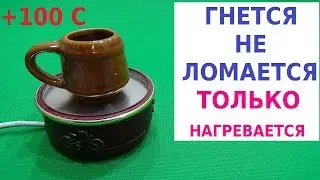 USB подогреватель для чашки своими руками.На НАГРЕВАТЕЛЬНОЙ ЛЕНТЕ
