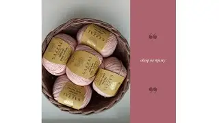 Обзор пряжи Gazzal organic baby cotton