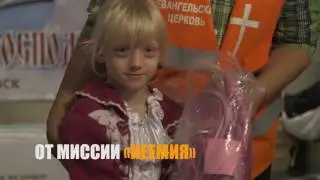 Рюкзаки от миссии Неемия