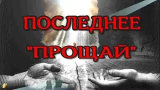 Жизнь после смерти. ПРОЩАНИЕ во СНЕ. аудиокнига - 6 (Люкман А.)(2023) //ЛУНА - ДУША
