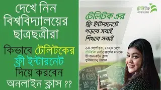 Teletalk Free Internet for Online Class By Zoom App | BdRen University Online Class | RATUL'S TECH