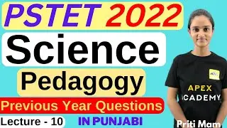 PSTET New Update | PSTET Preparation | PSTET New Syllabus | PSTET 2022 Science Preparation| L10