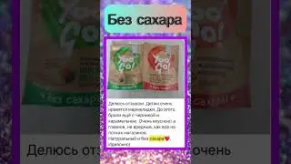 Без сахара