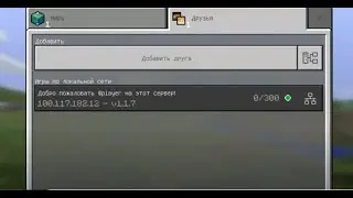 Как создать свой сервер для майнкрафт пе 1.1.5