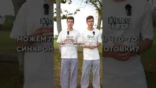 Офигеть, мы сами этого даже не ожидали 🫢🫢 #близнецы