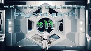 Sid Meiers Civilization: Beyond Earth - Прохождение #11 - Врата освобождения!