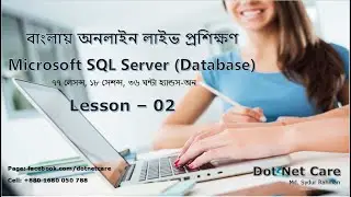 Creating, Altering and Dropping a Database in SQL Server Bangla
