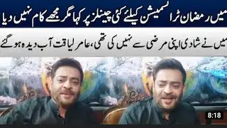 Amir Liquat Last Emotional Video