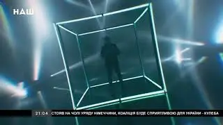 Заставка «Черный квадрат Карасёва» (Телеканал НАШ, 2021)