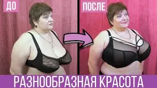 Diverse beauty. Lyudmila