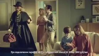 Реклама Билайн - 
