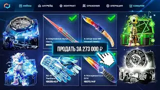 KNOCKED 4 KNIVES ON MYCSGO 🔥 BEST PAYBACK TACTICS ON MYCSGO | PROMO CODE FOR MYCSGO