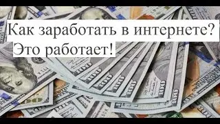 деньги за просмотр рекламы. Это работает SurfEarner. Заработок без вложений