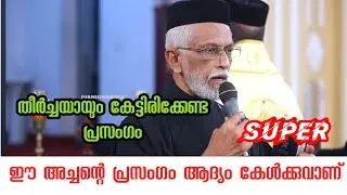 മനോഹരമായ പ്രസംഗം  #malankara #fr_jithin_joseph #fr_john_t_varghese #zakher #marthoma #maramon