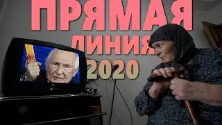 ПРЕСС-КОНФЕРЕНЦИЯ ПРЕЗИДЕНТА 17 декабря 2020. СМОТРИМ ДО ПОБЕДНОГО (СТРИМ)