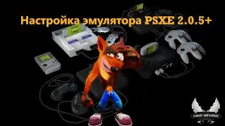 Настройка эмулятора PSXE 2.0.5+. Для PS1. С шейдерами для более качественного визуала!