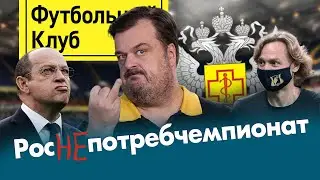 Кикнадзе VS Локо: по ФАКтам! / Идеальная пара для Газизова / Аталанта может выиграть ЛЧ
