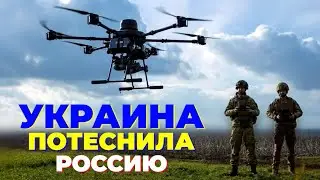 Украина потеснила Россию и теперь доминирует в сфере беспилотников и РЭБ