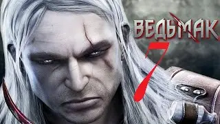 The Witcher / Ведьмак - Таверна 