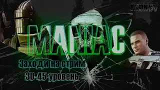 28# Escape From Tarkov /41LV КВЕСТЫ И СНОВА КВЕСТЫ /ЧИТАЮ ЧАТ /EFT/ СТРИМ.