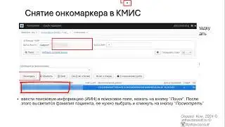 Обновить дату явки к онкологу в ЭРОБ