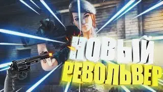Warface. Играю с новой пистолетной имбой. R8