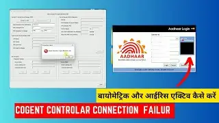 Cogent Biometric & Iris not Connection failed Problem Solved Teach Hindi OMG