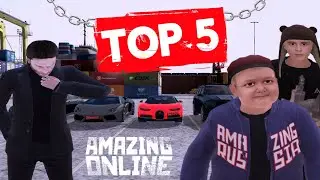 🔝ТОП 5 МАШИН ДЛЯ МАЖОРОВ на AMAZING ONLINE✅