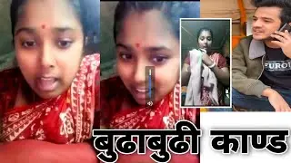 बुढा बुढी काण्ड / दुइजाना नै चतुर खेलाडी ! को भन्दा को कम COMEDY & FUN in fun24nepal