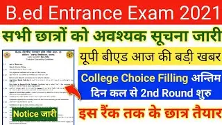 UP B.ed Entrance Exam 2021 Important Notice||UP Bed Counselling 2021||UP Bed Entrance Exam 2021