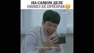 💔Шаманку на самом деле обнял Призрак 👻🤭 Дорама Шаманка Га Ду Шим