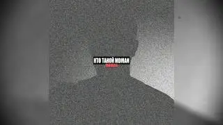 Mdman - Кто такой Mdman (prod. Algain Beats) 