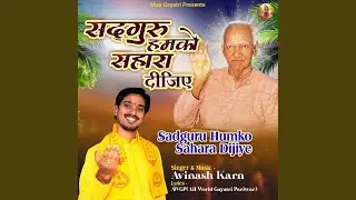Sadguru Humko Sahara Dijiye (Hindi)