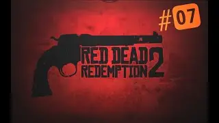 RED DEAD REDEMPTION 2 - ПРОХОЖДЕНИЕ ЧАСТЬ 7