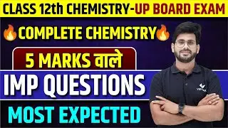 Class 12th Complete Chemistry Important Questions | UP Board 12th Chemistry 5 Marks Questions