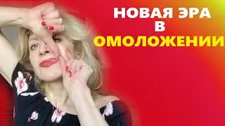 ПЛАСТИК МАССАЖ ВМЕСТО ПЛАСТИКИ. КАК ЭФФЕКТИВНО ПОДТЯНУТЬ ОВАЛ ЛИЦА и УБРАТЬ ОТЕКИ.