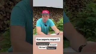 Встык или внахлест?! Как варить порог?! #кузовнойремонтавто #переваркаарокпорогов #антонмаляр #авто