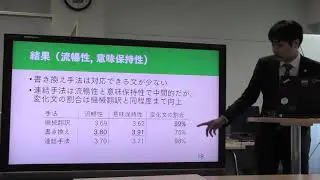 修論発表／文法平易化のためのコーパス構築と言い換え生成