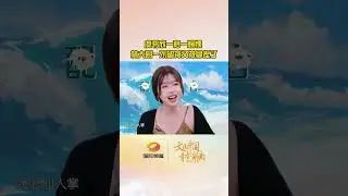 虞书欣一秒一爆梗，林大厨一不留神又被拿捏了。#虞书欣