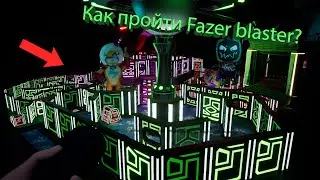 Как пройти Fazer Blaster в игре Five Night's at Freddy's: Security Breach