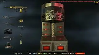 Выбил F90-MBR Warface!