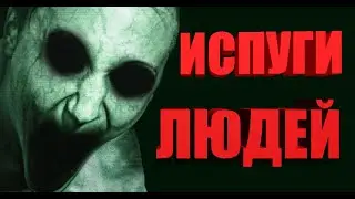 Испуги людей.Юмор 2020 Май