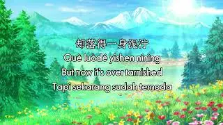 [ENG/HANZI/PINYIN/INDO] Zhang Deyiling (张德伊玲) - 青印 (Qīng yìn)