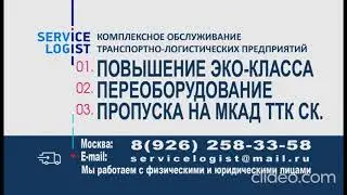ПОМОЖЕМ В ОФИЦИАЛЬНОМ ОФОРМЛЕНИИ ПРОПУСКА НА ВЪЕЗД В МОСКВУ ГРУЗОВОМУ ТРАНСПОРТУ НА МКАД,ТТК,СК.